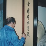 Tom Painting Caligraphy on Island House